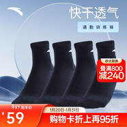 安踏襪子【4雙裝】運動(dòng)襪保暖舒適抗菌男女跑步籃球襪短中長(cháng)筒襪