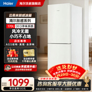 海爾（Haier）冰箱170L風(fēng)冷無(wú)霜雙開(kāi)門(mén)節能低噪出租房屋宿舍冰箱小型家用電冰箱迷你小巧不占地 海爾冰箱170L風(fēng)冷無(wú)霜+DEO凈味