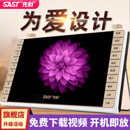 先科（SAST）老年唱戲機便攜式小電視看戲機多功能收音機大屏幕高清老人聽(tīng)戲機戲曲廣場(chǎng)舞視頻播放器跳舞音響 15高清旗艦版 標配 32G精選視頻可指定下載