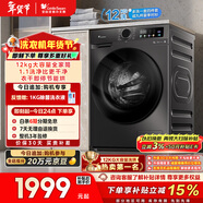 小天鵝（LittleSwan）滾筒洗衣機全自動(dòng)家用 帶烘干洗烘一體 12KG超薄大容量 TD120V098WDT 以舊換新 國家補貼 京東自營(yíng)