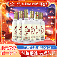 紅星北京紅星二鍋頭酒品鑒酒清香型白酒純糧酒商務(wù)宴請節日送禮 52度 500mL 6瓶