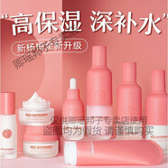 春紀（HARUKI）春紀楊梅高保濕組合干皮補水保濕護膚 楊梅高保濕菁萃禮盒9件套