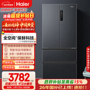 海爾（Haier）「家宴系列」509法式多門(mén)母嬰冰箱全空間保鮮除菌凈味降農殘防霉菌BCD-509WGHFD19X8U1國家補貼