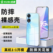 紐霸 OPPO手機殼透明保護套防摔軟殼硅膠超薄包邊手機套 OPPO A1活力版 防摔裸感手機殼