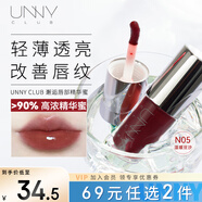 悠宜（unny club）唇部精華蜜N05午夜降臨（唇釉唇蜜口紅水光清透保新年禮物
