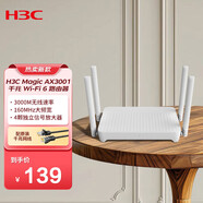 華三（H3C）新華三 AX3000 WiFi6千兆無(wú)線(xiàn)路由器 5G雙頻 Mesh 家用大覆蓋 信號增強 3000M速率 穿墻王AX3001 