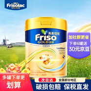 美素佳兒（Friso）港版美素佳兒金裝嬰幼兒配方牛奶粉 美素成長(cháng)奶粉荷蘭原裝進(jìn)口 3段 1罐 -27年2月左右