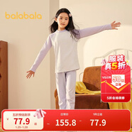 巴拉巴拉女童內衣套裝兒童2件套新款童裝2025秋冬發(fā)熱打底秋衣秋褲親膚
