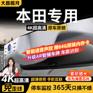 大昌攬月本田雅閣crv皓影英仕派思域奧德賽冠道型格行車(chē)記錄儀汽車(chē)高清