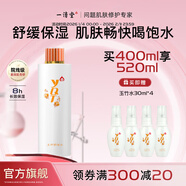 一清堂玉竹舒緩水補水保濕爽滑不緊繃男女適用中干性肌膚爽膚水 玉竹舒緩水400ml