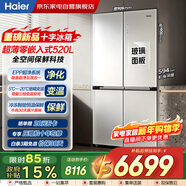海爾（Haier）冰箱520升十字四開(kāi)門(mén)全空間保鮮594mm超薄零嵌入式EPP超凈變頻玻璃門(mén)家用冰箱BCD-520WGHTD1BGCU1