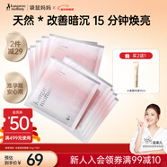 袋鼠媽媽準孕婦護膚品光感煥亮面膜補水保濕抗氧改善暗沉專(zhuān)用10片