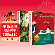 父與子+納尼亞傳奇 獅子、女巫和魔衣柜（2冊）美繪典藏版國際大獎兒童文學(xué) 小學(xué)生三四五六年級課外閱讀9-12-15歲兒童讀物推薦閱讀3-6年級寒暑假書(shū)青少年世界經(jīng)典名著(zhù)故事書(shū)