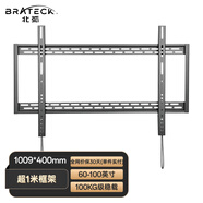 Brateck北弧 60-100英寸紅米98超薄電視掛架 壁掛電視支架固定 86小米海信華為索尼65/70/75/80/85 X39-96