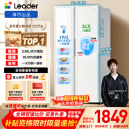 統帥（Leader）海爾冰箱出品悅成538L對開(kāi)門(mén)冰箱家用大容量一級能效風(fēng)冷無(wú)霜LSS-560WL9以舊換新國家補貼15%