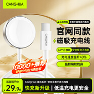CangHua 適用蘋(píng)果手表充電器 iWatch充電線(xiàn)通用Apple Watch S10/9/8/7/6/5/4/SE2/Ultra2無(wú)線(xiàn)磁吸快充底座