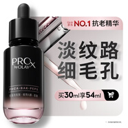 玉蘭油（OLAY）淡紋黑管精華液30ml抗皺緊致抗衰老護膚品面部精華新年禮物送女友