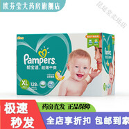 幫寶適邦寶寶適拉拉褲 綠幫紙尿褲NB70/S82/M96/XL64片嬰兒尿不濕透氣干 紙尿褲XL64片