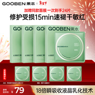 果本修護小油膜微乳面膜20片緊致舒緩敏感肌補水保濕面膜貼新年禮物