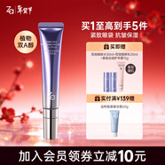 姬芮（ZA）眼霜淡化細紋抗皺提拉緊致精華保濕維穩護膚 生日禮物新年 【煥亮眼周】雙效眼霜20g