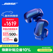 BOSE Ultra 開(kāi)放式耳機-炫光石墨藍(限定款) Bose小耳環(huán)耳夾 不入耳開(kāi)放式藍牙耳機 沉浸空間音頻