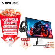 SANC 盛色24.5英寸2K260Hz FastIPS顯示器1ms 硬件低藍光 耳機掛架小夜燈 電競電腦屏幕G4Q E
