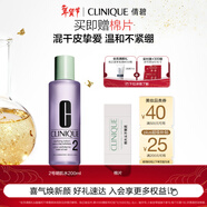 倩碧明肌凈透水2號200ml爽膚水清潔去角質(zhì)敏感肌護膚品新年禮物送女友