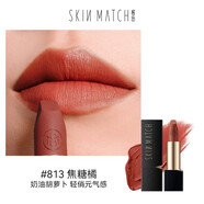 極密（SKIN MATCH）燃色柔霧唇膏 口紅絲絨霧面小黑膏保濕滋潤正紅色官方正品 #813焦糖橘