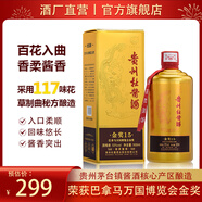 杜醬酒（金獎15）茅臺鎮53度醬香型白酒  純糧坤沙酒 高度窖藏老酒 53度 500mL 1瓶 帶杯