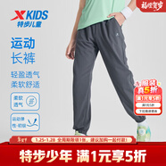 特步（XTEP）童裝男童長(cháng)褲新款兒童中大童針織褲子百搭時(shí)尚運動(dòng)休閑長(cháng)褲 珍珠灰【9052夏季款】 160 cm