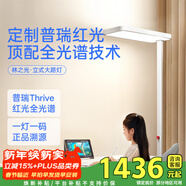 月影林之光4代立式護眼燈護眼大路燈學(xué)生臺燈學(xué)習燈教室全光譜落地燈