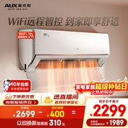 奧克斯空調 御風(fēng) 大1.5匹 新一級能效變頻冷暖 銅管空調 超大風(fēng)量掛機 國家補貼 KFR-35GW/BpR3HQA1(B1)