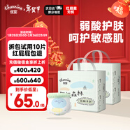 佳嬰氧氣森林拉拉褲3XL碼64片(17KG+)全包臀嬰兒尿不濕親膚成長(cháng)褲