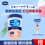 凡士林潤唇膏保濕滋潤唇膜淡化唇紋7g*2原味+白桃