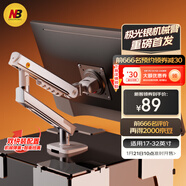 NB顯示器支架 機械臂 電腦支架桌夾式底座 屏幕升降增高架 懸空托臂極光銀17-32吋 適配卓威電競AOC