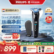 飛利浦（PHILIPS）電動(dòng)剃須刀刮胡刀 歐洲版進(jìn)口 蜂巢旋護7系 SkinIQ親膚剃須刀 新年禮物生日禮物送老公男友送長(cháng)輩 【旋護7系Pro】S7886/35 充電底座