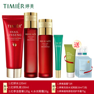 婷美紅參蝸牛補水保濕滋潤套盒水乳精華淡化細紋護膚套裝女滋潤化妝品 (潔面膏紅妍水紅妍乳液眼霜)加手霜面膜