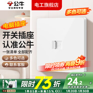 公牛（BULL）G12象牙白米絨白開(kāi)關(guān)插座面板全屋套餐斜五孔墻壁暗裝墻面 【象牙白】 網(wǎng)絡(luò )插座（不帶WIFI無(wú)線(xiàn)功能）