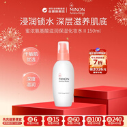 蜜濃（MINON）氨基酸保濕滋潤化妝水II滋潤型150ml敏感肌適用護膚品女生日禮物