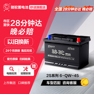 駱駝(CAMEL)汽車(chē)電瓶蓄電池6-QW-45吉利金剛GX2吉利熊貓優(yōu)利歐江淮