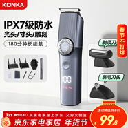 康佳多功能理發(fā)器推子剃須剃毛鼻毛修剪三合一鬢角雕刻油頭電動(dòng)理發(fā)剃須刀電推剪家用年會(huì )獎品年貨禮物