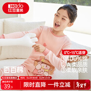 紅豆兒童純棉秋衣秋褲男女中大童內衣套裝薄款小孩保暖棉毛衫A類(lèi)睡衣 H4M1056玫粉 150