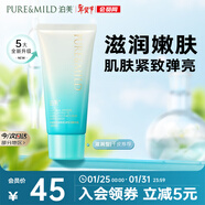 泊美新植物菁盈粹精華乳50g 抗皺緊致淡紋乳液 滋潤型新年禮物