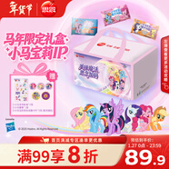 思念小馬寶莉年貨禮袋1.08kg/7袋含兒童餃子/小馬湯圓7款早餐贈角色卡