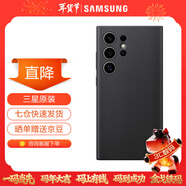三星Galaxy S24 Ultra 原裝環(huán)保生態(tài)皮保護殼 手機套 原廠(chǎng)保護殼 手機保護套 黑色