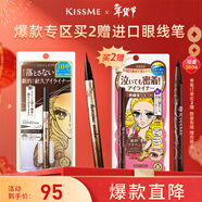 奇士美（kiss me）花盈美蔻閃耀持妝細滑眼線(xiàn)液筆0.4ml 02黑茶棕(防水 新年禮物)