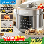 美的（Midea）【國家補貼】0氟球膽電壓力鍋高壓5L雙膽全自動(dòng)智能預約 觸控MY-E5923煮小米電飯煲高壓鍋4-6人