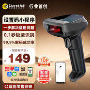 科密(comet)有線(xiàn)掃碼掃描槍 二維碼條碼器超市收銀支付醫保藥品追溯UDI碼 快遞物流查詢(xún)倉庫 EP-8800