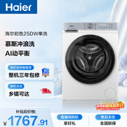 海爾（Haier）初色 全自動(dòng)滾筒洗衣機白色10KG 超薄變頻 沖浪洗 家電以舊換新京東自營(yíng) XQG100-25DW