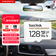 閃迪（SanDisk）128GB TF（MicroSD）4K內存卡 行車(chē)記錄儀 監控攝像頭專(zhuān)用 10,000小時(shí)錄制 重復讀寫(xiě)高耐用存儲卡